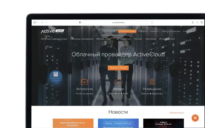 Интерфейс проекта ActiveCloud