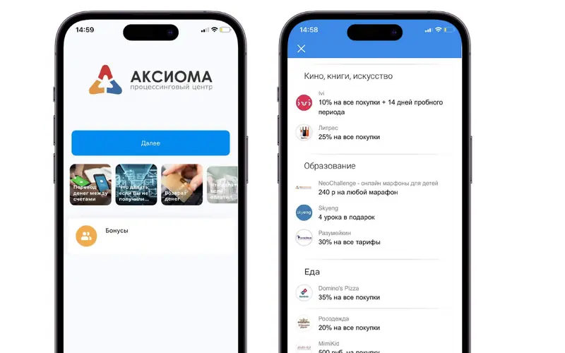 Интерфейс проекта Аксиома