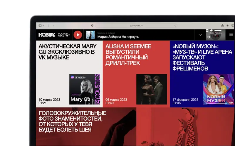Интерфейс проекта NewRadio