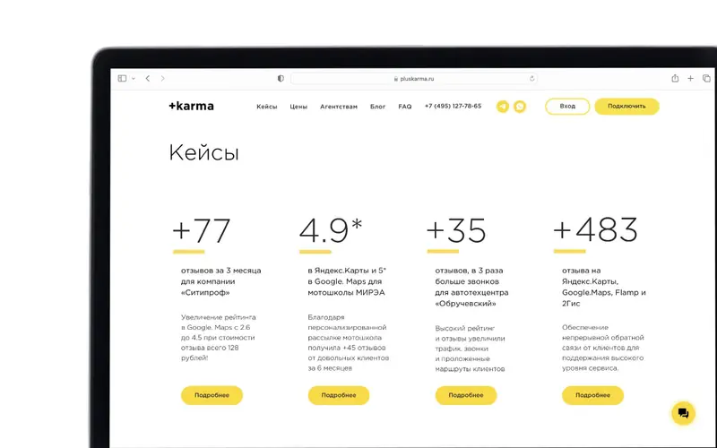 Интерфейс проекта PlusKarma