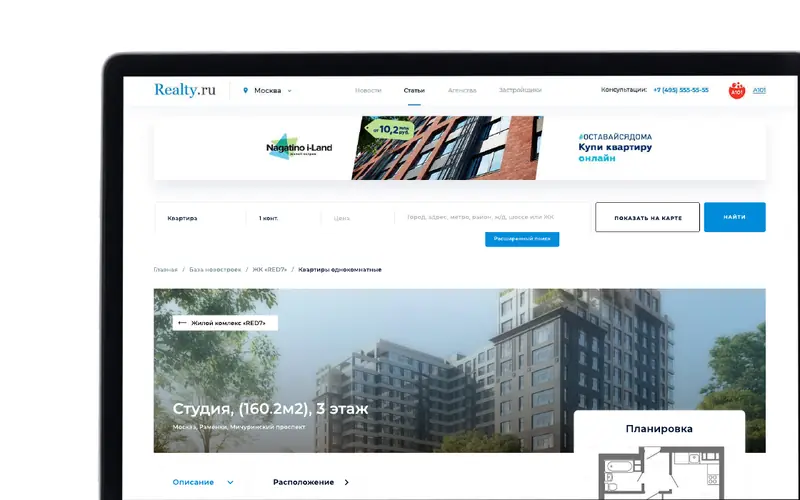 Интерфейс проекта Realty