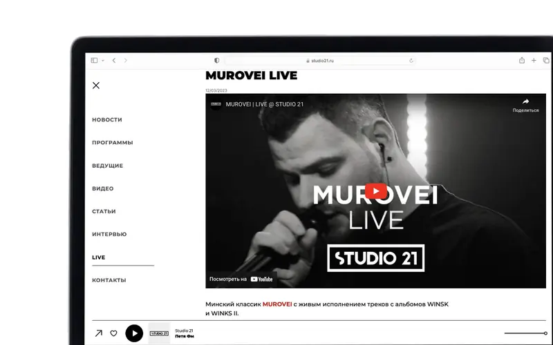 Интерфейс проекта Studio21