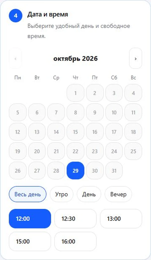 Страница записи в nRSV на демонстрационных данных